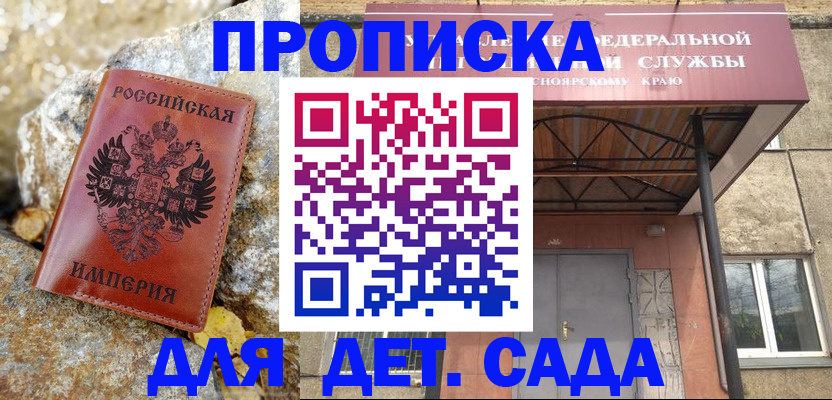 прописка в квартире в Ивдели
