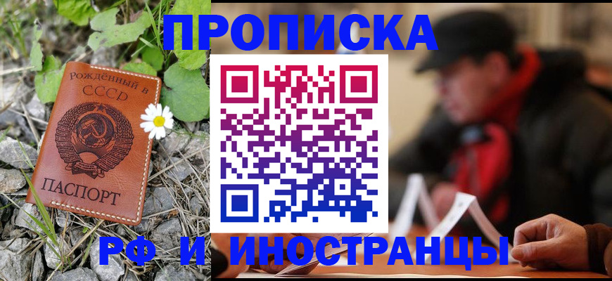 временная регистрация надежно в Ивдели