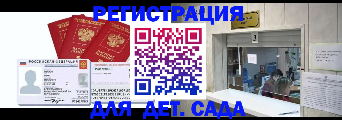 миграционный учет в Ивдели