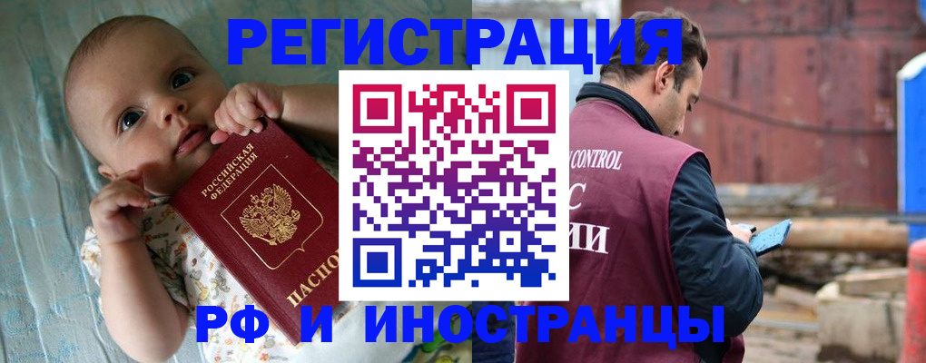 прописка для кредита в Ивдели