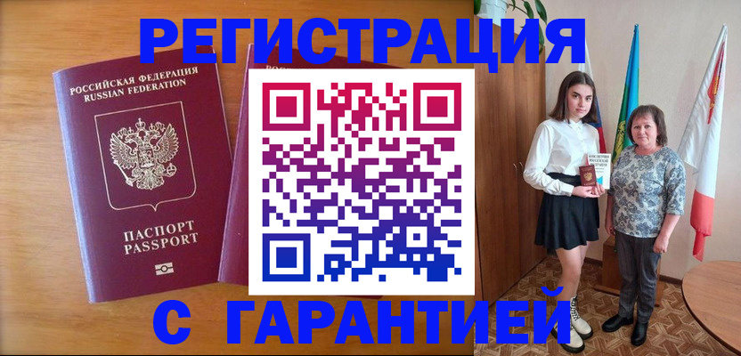 временная регистрация для школы в Ивдели