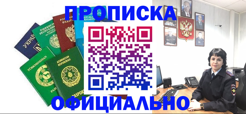 временная регистрация адрес в Ивдели