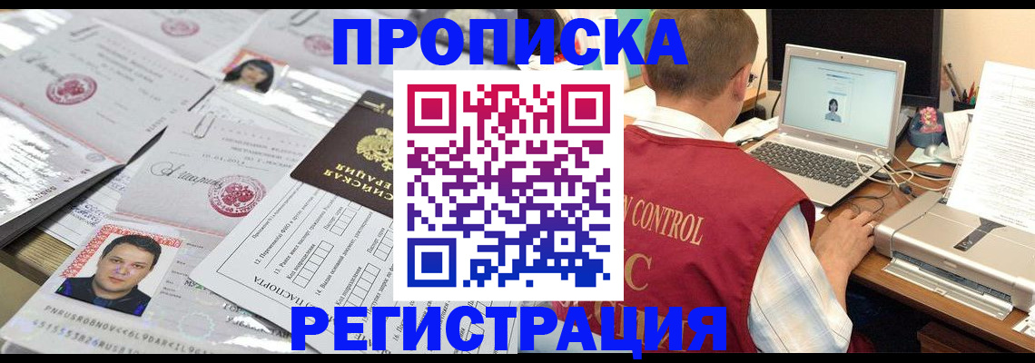 где прописаться в Ивдели