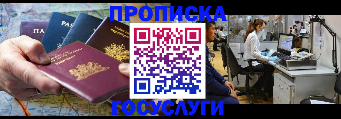 прописка ребенка в Ивдели
