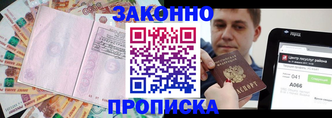 прописка для кредита в Ивдели