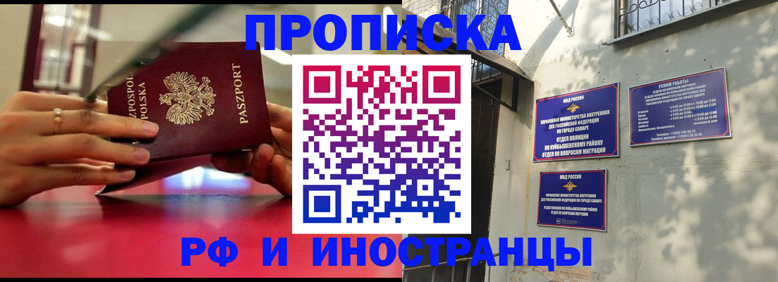 прописка поиск в Ивдели